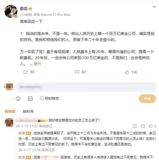 追觅员工内千人群怒怼CEO，这场面谁见过？