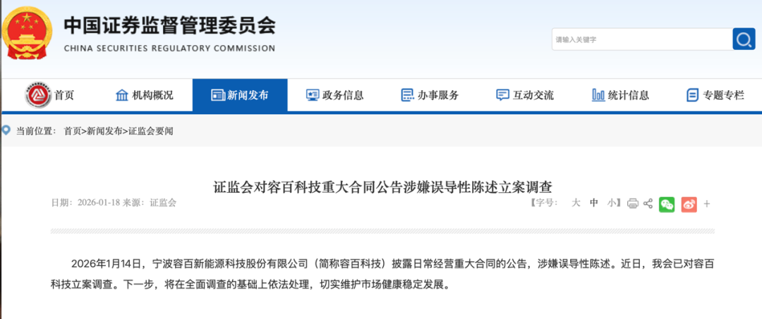 “千亿合同”涉误导性陈述！688005，突遭立案后“秒回”问询函-313啦实用网