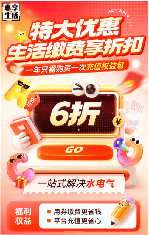 引领行业价值回归丨惠享生活集市重塑数字服务行业范式-313啦实用网