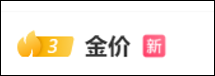 “一根吊坠一夜涨1.9万元”！黄金还在猛涨，金饰克价创新高