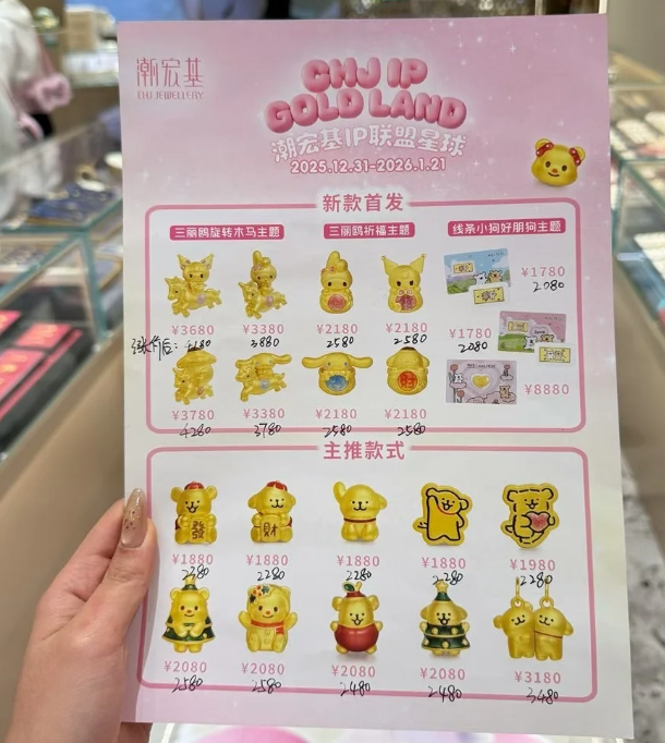 “一根吊坠一夜涨1.9万元”！黄金还在猛涨，金饰克价创新高