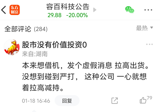 1200亿订单，换来30亿市值蒸发！A股“订单闹剧”被监管爆锤