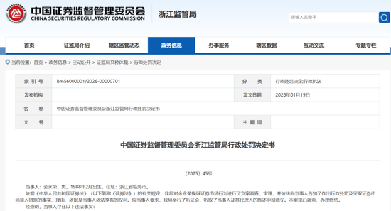 知名大V操纵市场，监管重拳出击-313啦实用网