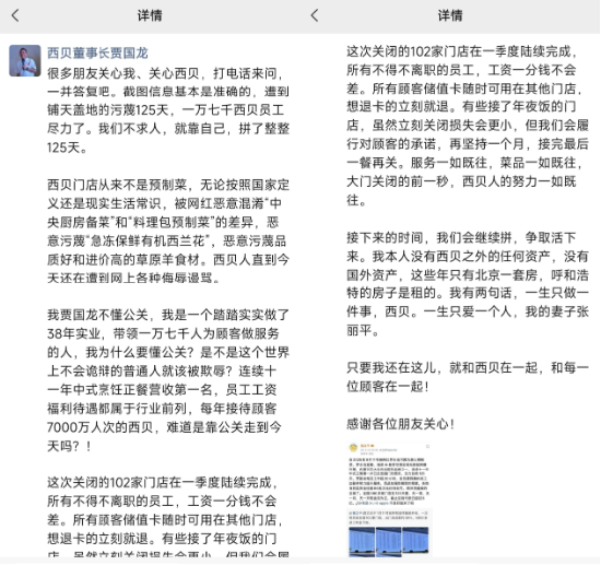 “我们也没办法” 实探即将关闭的西贝门店：上座率三四成，店员们很遗憾 | BUG