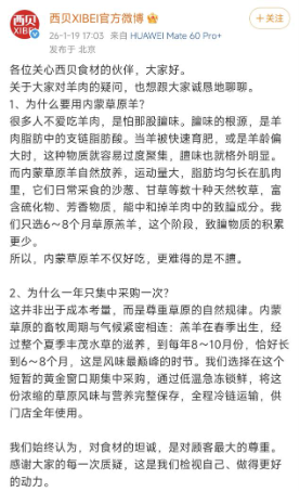 “我们也没办法” 实探即将关闭的西贝门店：上座率三四成，店员们很遗憾 | BUG
