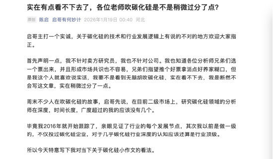疑似世运电路王清涛朋友圈发声：NV已公开称interposer中间层将用碳化硅，质疑这不可能的就是坐井观天