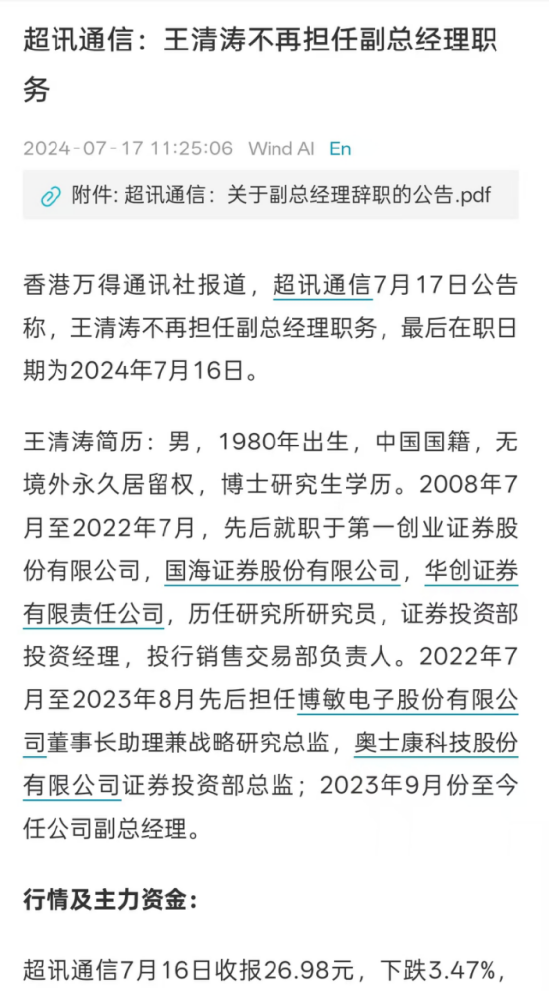 疑似世运电路王清涛朋友圈发声：NV已公开称interposer中间层将用碳化硅，质疑这不可能的就是坐井观天
