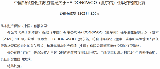 一起重大赔付拉开凯本财险业务调节、人事更迭大幕：总资产连年下降，保费持续负增长，掌舵人生变