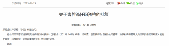 一起重大赔付拉开凯本财险业务调节、人事更迭大幕：总资产连年下降，保费持续负增长，掌舵人生变