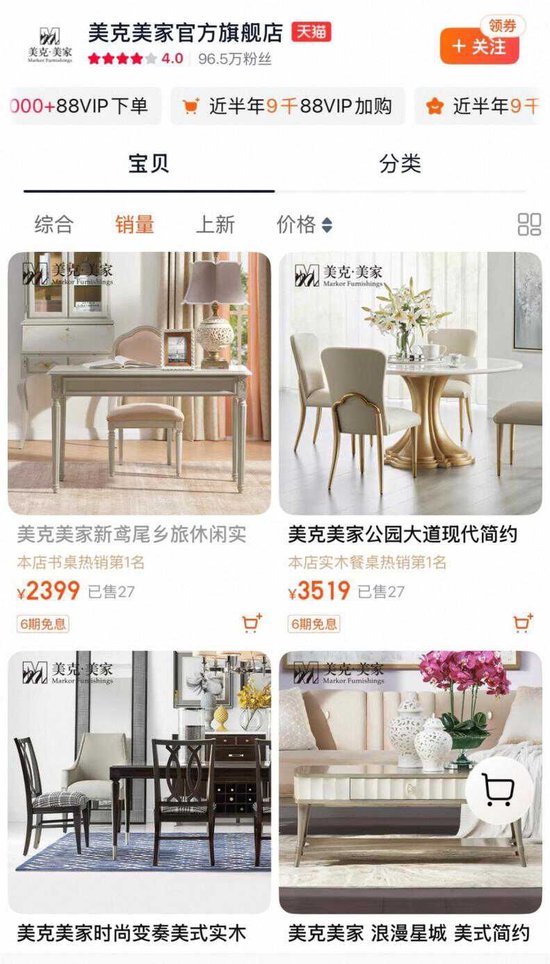 美克美家“家具抵薪”惹怒员工！“企二代”接棒后巨亏超18亿 | BUG