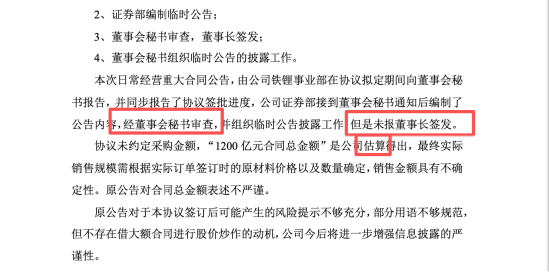 容百科技千亿订单翻车：董事长白厚善未签字，董秘俞济芸推动合同披露，24年年薪高达132万