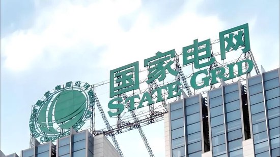 高盛：国家电网“十五五” 投资4 万亿，大增40%，特变电工、思源电气等将直接受益！-313啦实用网
