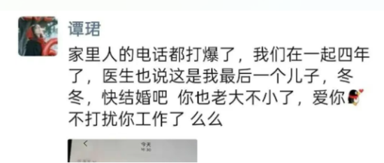 性丑闻！搞大女分析谭郡肚子被炮轰，广发基金300亿杨冬私德崩塌，还或涉利益输送-313啦实用网