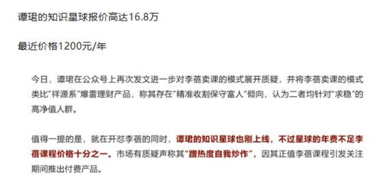 性丑闻！搞大女分析谭郡肚子被炮轰，广发基金300亿杨冬私德崩塌，还或涉利益输送