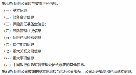 十年蝶变！“80后”董事长再添一人，高管焕新、扭亏为盈？“将帅”配齐东海保险再出发