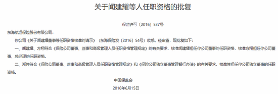 十年蝶变！“80后”董事长再添一人，高管焕新、扭亏为盈？“将帅”配齐东海保险再出发