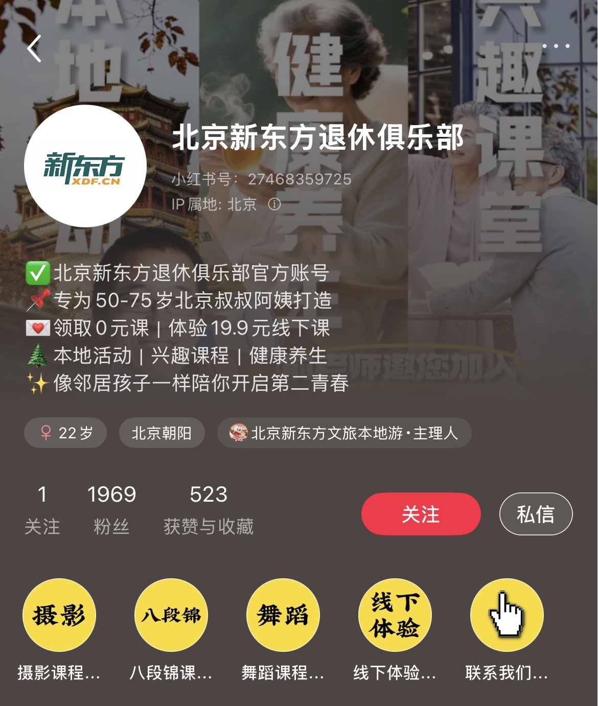 俞敏洪开办退休俱乐部,新东方股价冲高回落-313啦实用网