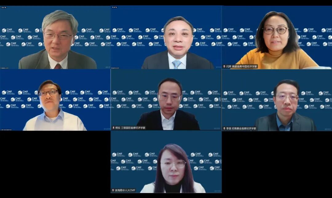 《稳中求进、寻找新均衡的中国经济》CMF月度报告发布-313啦实用网