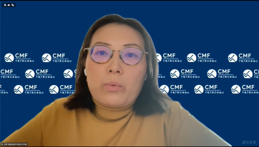 《稳中求进、寻找新均衡的中国经济》CMF月度报告发布