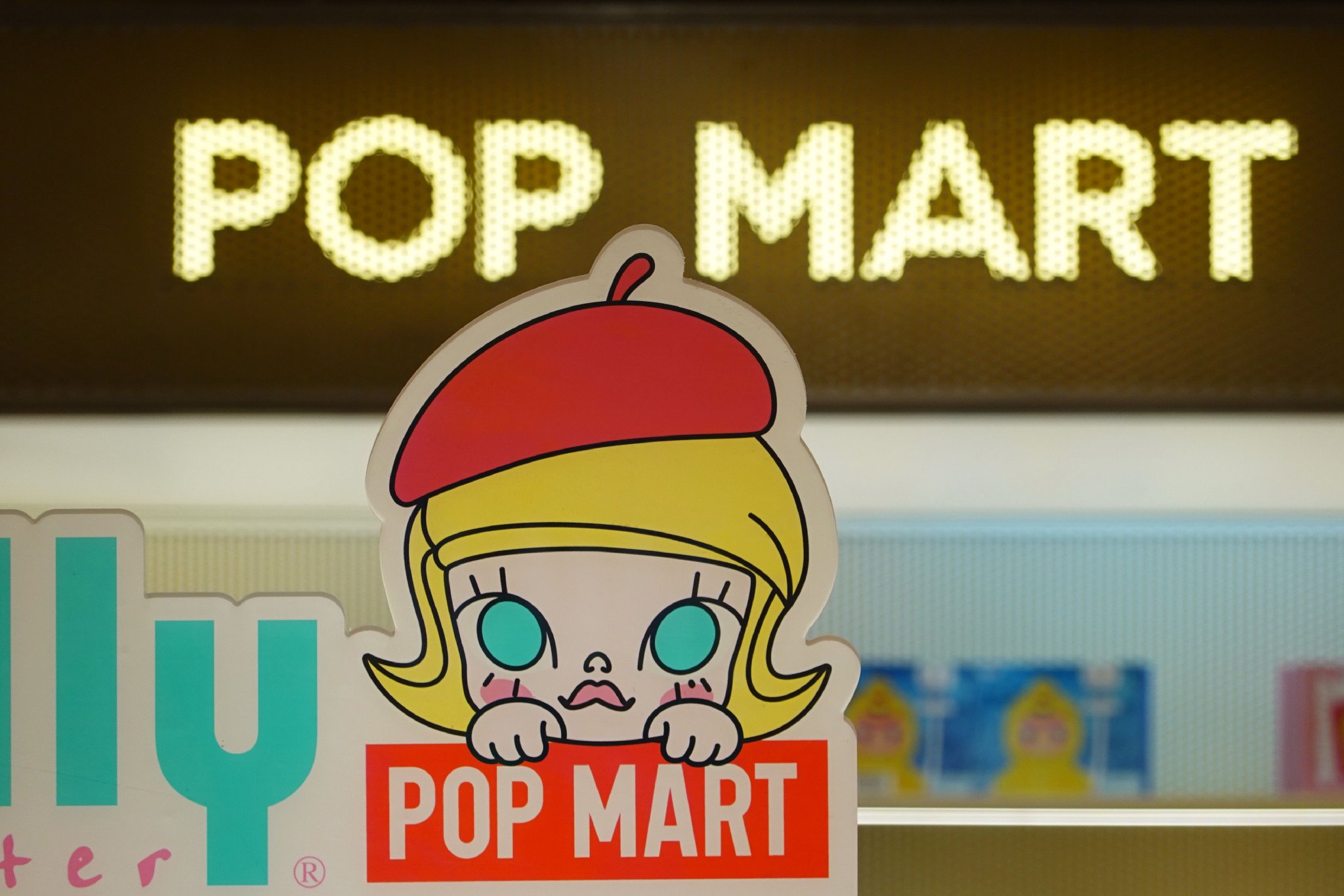 泡泡玛特涨超9%，星星人情人节限定系列发售后溢价近7倍