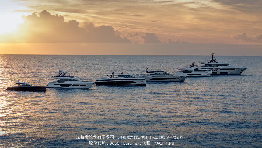 股权争夺战引发股价暴涨 豪华游艇巨头法拉帝突成港股“香饽饽”