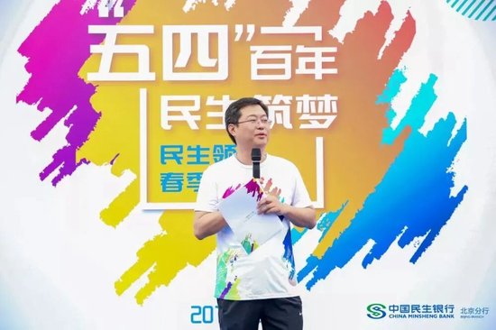 民生银行中层调整 涉及北京、广州分行