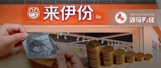 1.7亿亏损，八年困局！“零食第一股”来伊份为何掉队？-313啦实用网