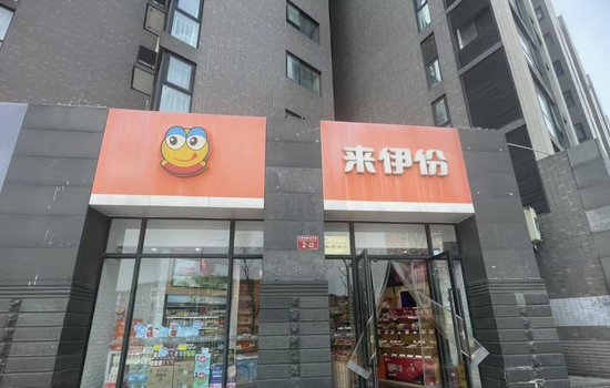 1.7亿亏损,八年困局!“零食第一股”来伊份为何掉队?