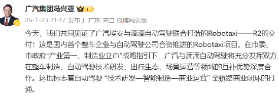 广汽埃安与滴滴自动驾驶Robotaxi交付，国内首个整车厂与自动驾驶公司合资项目落地-313啦实用网