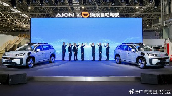广汽埃安与滴滴自动驾驶Robotaxi交付,国内首个整车厂与自动驾驶公司合资项目落地
