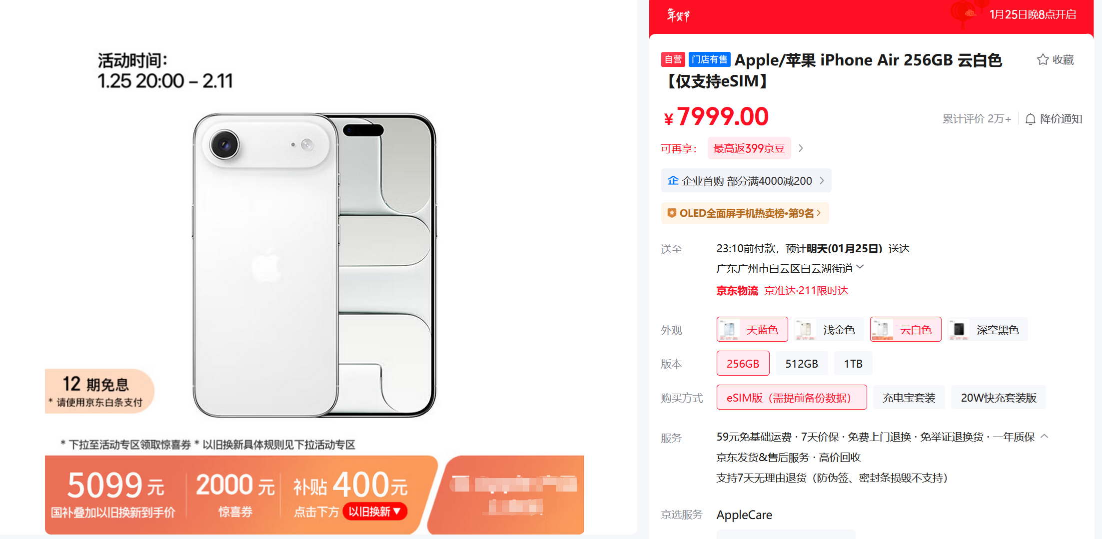 iPhone Air三个月暴跌近3000元-313啦实用网