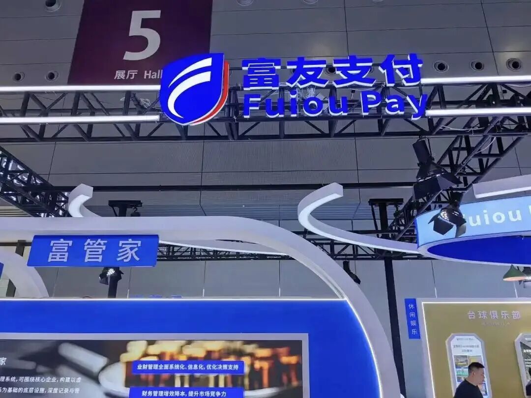 富友支付难掩三重致命硬伤-313啦实用网