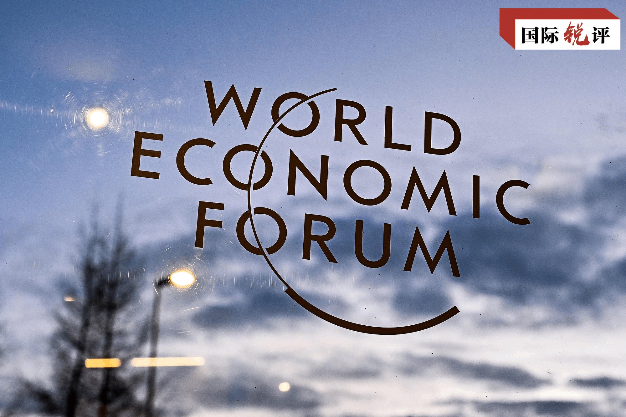 国际锐评丨“对话中国”何以成为全球共识?-313啦实用网