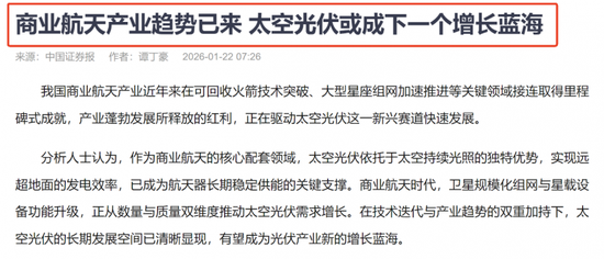 太空光伏概念股爆发:如何掘金钙钛矿这条主线?-313啦实用网