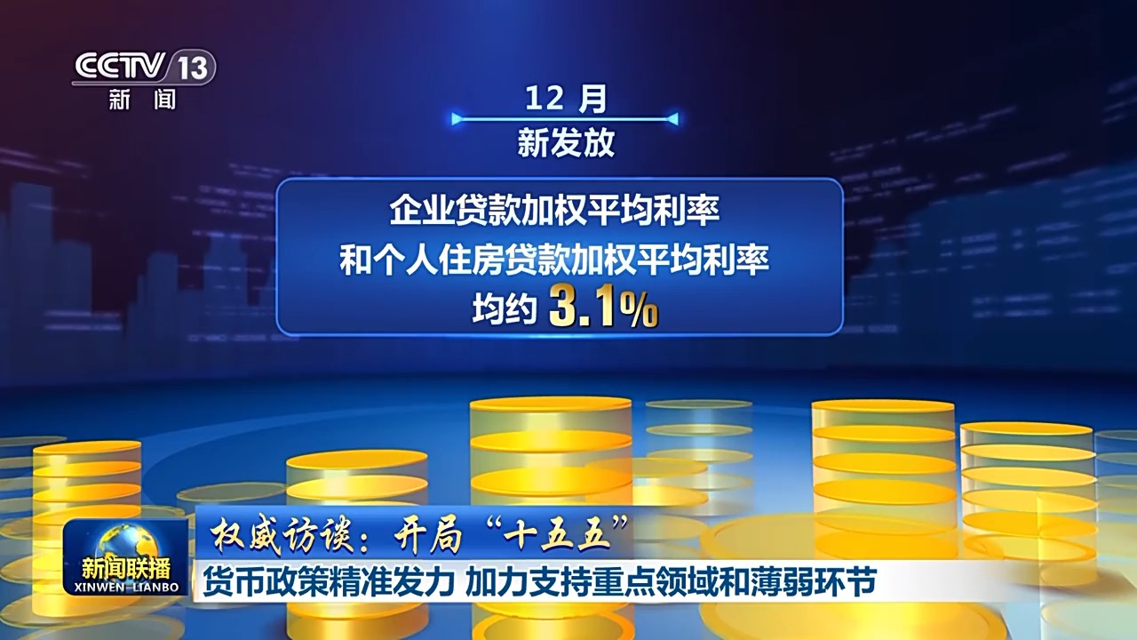 央行行长潘功胜:今年降准降息还有一定的空间-313啦实用网