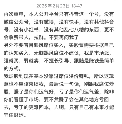 “陈小群”概念股炒作利益链调查:“交易软件+券商”龙虎榜信息造神,游资借“互联网战法”收割散户