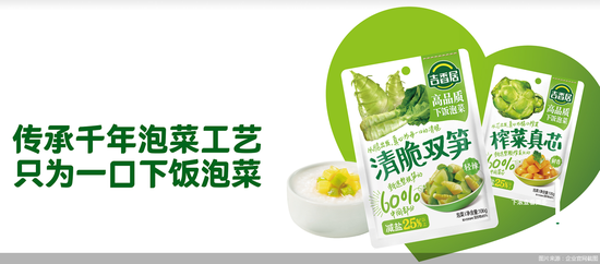 迎来方源资本入主，吉香居为上市铺路？-313啦实用网