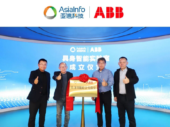 亚信科技、ABB机器人联合成立“具身智能实验室”共筑Physical AI新范式-313啦实用网