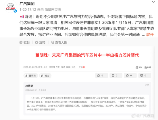 董明珠，卸任！