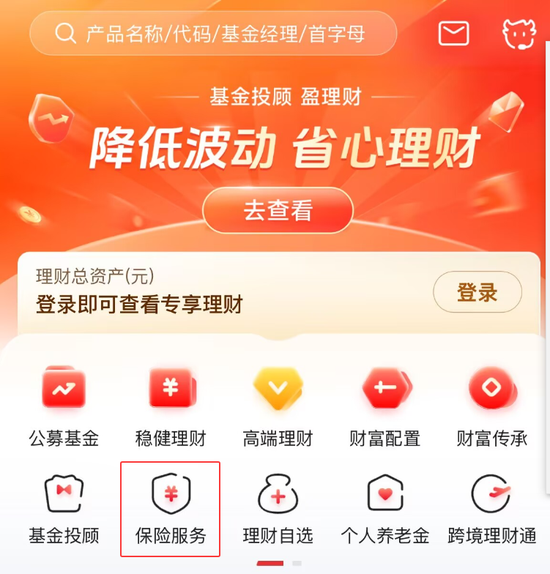 券商纷纷走上“卖保险”之路 员工已开始给家人买保险了