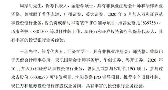 开年首见“喝茶”，万和证券