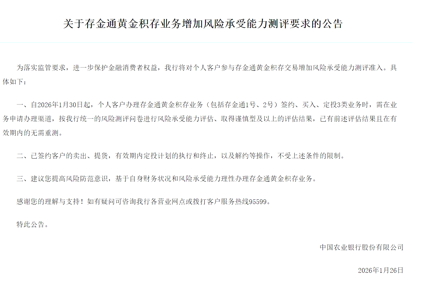 黄金突破5100美元，农行工行加码积存金风控-313啦实用网