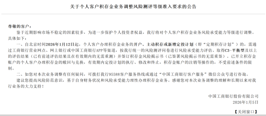 黄金突破5100美元,农行工行加码积存金风控