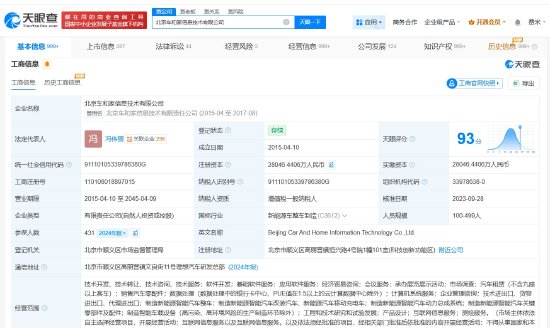 理想汽车将关闭100家门店，旗下多家公司近期减资-313啦实用网