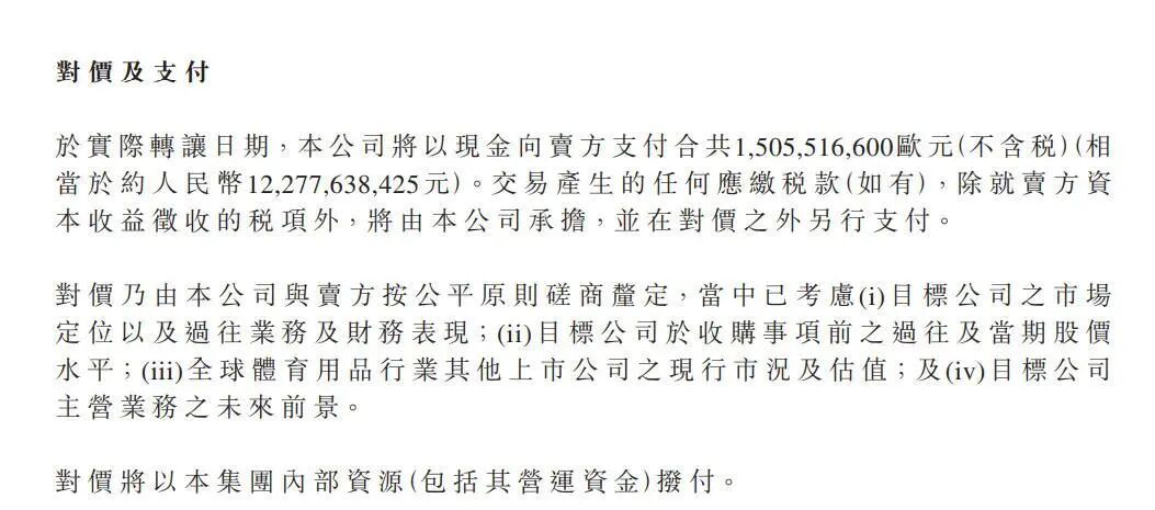 124亿现金收购29%股权,安踏将成彪马最大股东,公司股价一度涨超3%-313啦实用网