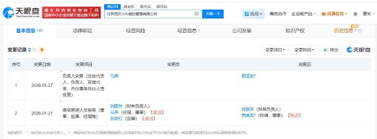 贾国龙接手北京西贝小牛餐饮管理公司，此前称将回归一线-313啦实用网