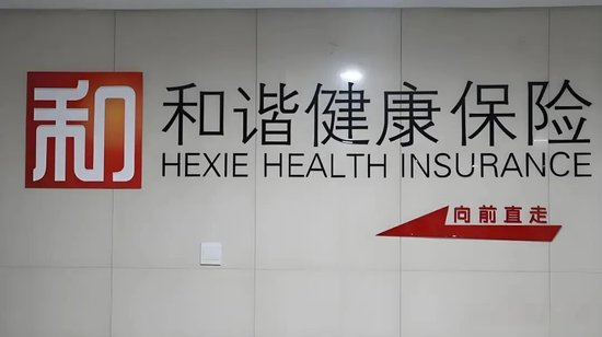 和谐健康保险总精算师落定,精算老将刘建勋出山-313啦实用网