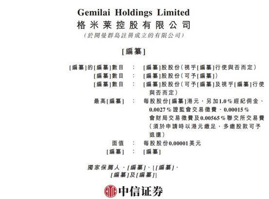 港股IPO消息|专业咖啡机企业格米莱递表港交所，2025年前三季度利润5397万，中信证券为独家保荐人-313啦实用网