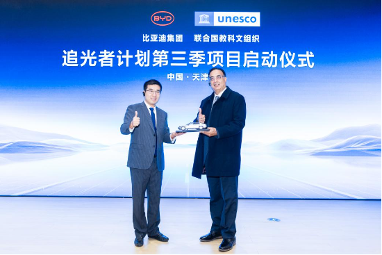 比亚迪与联合国教科文组织达成合作 共建可持续发展公益新生态-313啦实用网