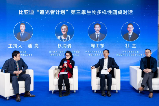 比亚迪与联合国教科文组织达成合作 共建可持续发展公益新生态